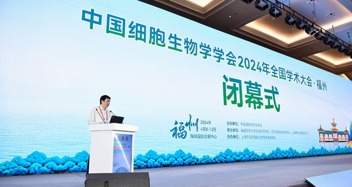 【會(huì)議資訊】艾貝泰中國(guó)細(xì)胞生物學(xué)學(xué)會(huì)2024全國(guó)學(xué)術(shù)大會(huì)精彩回顧