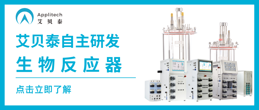 大規(guī)模哺乳動物細(xì)胞培養(yǎng)中pCO2的控制策略